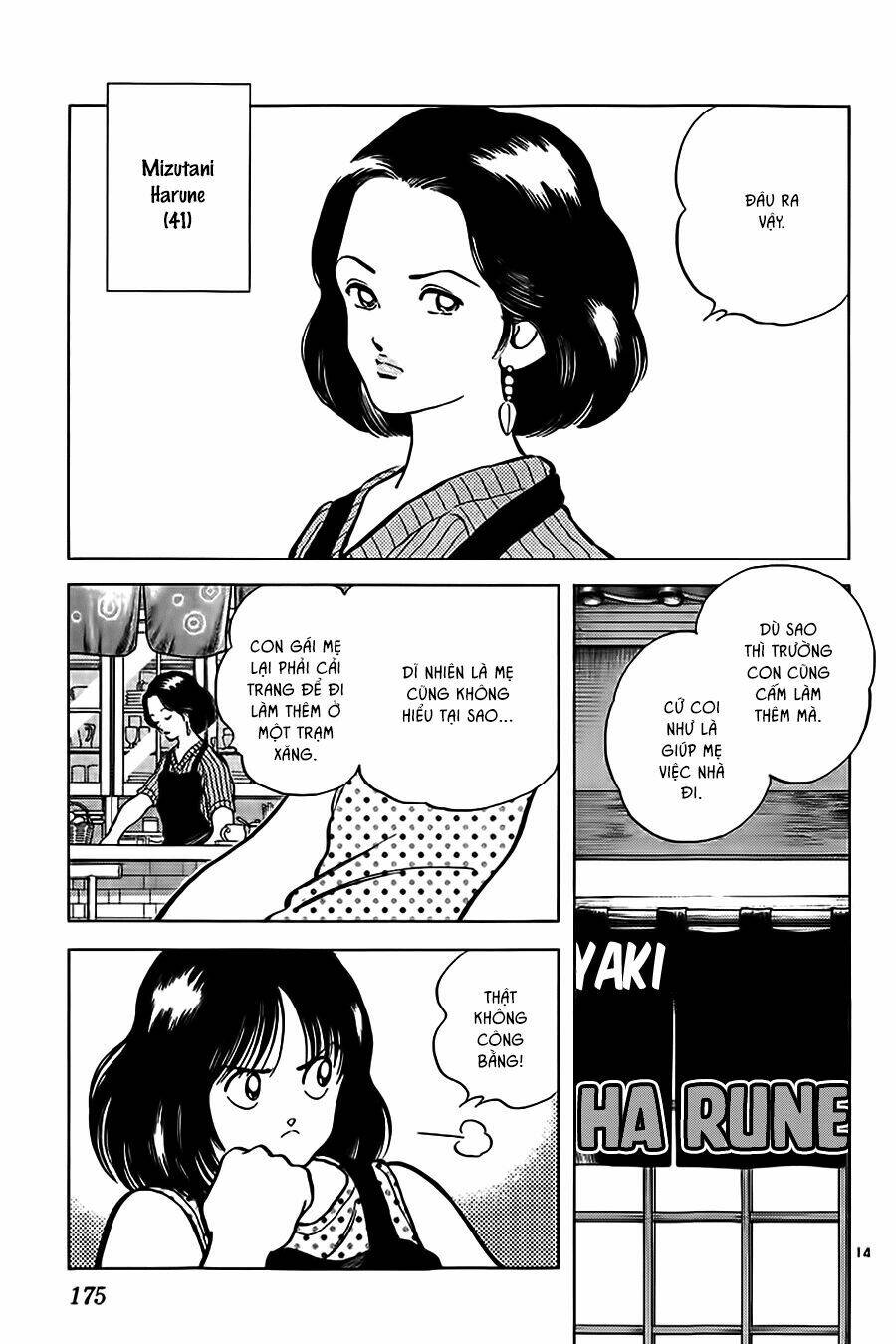 Katsu! Chapter 8 - Trang 2