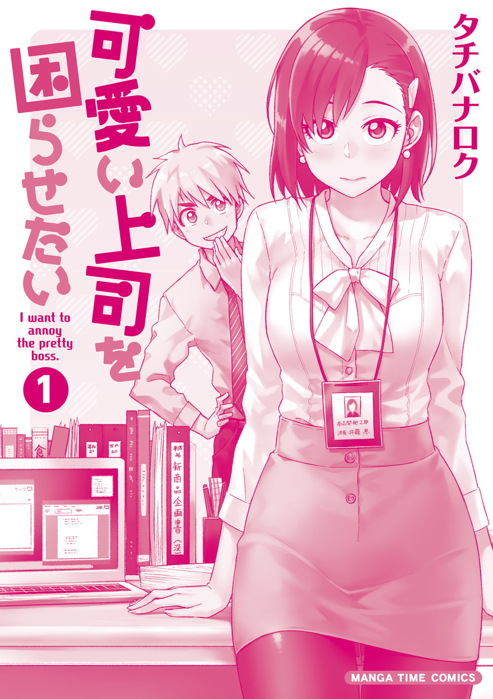 Kawaii Joushi O Komasareta Chapter 14 - Trang 2