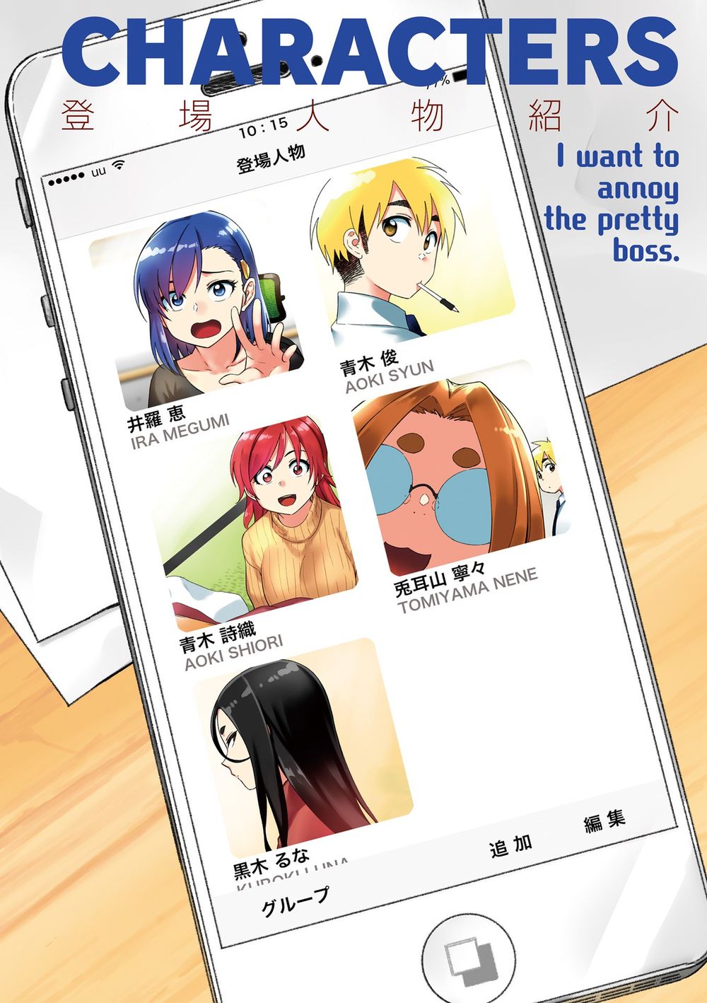 Kawaii Joushi O Komasareta Chapter 15 - Trang 2