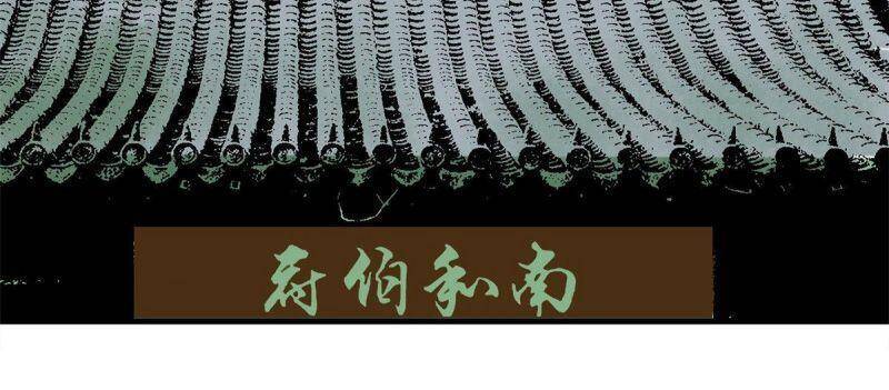 Kẻ Ăn Hại Triều Minh Chapter 23 - Trang 2