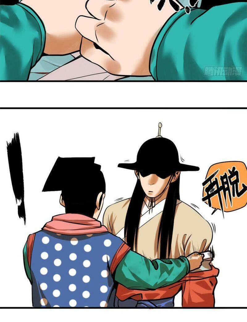 Kẻ Ăn Hại Triều Minh Chapter 25 - Trang 2