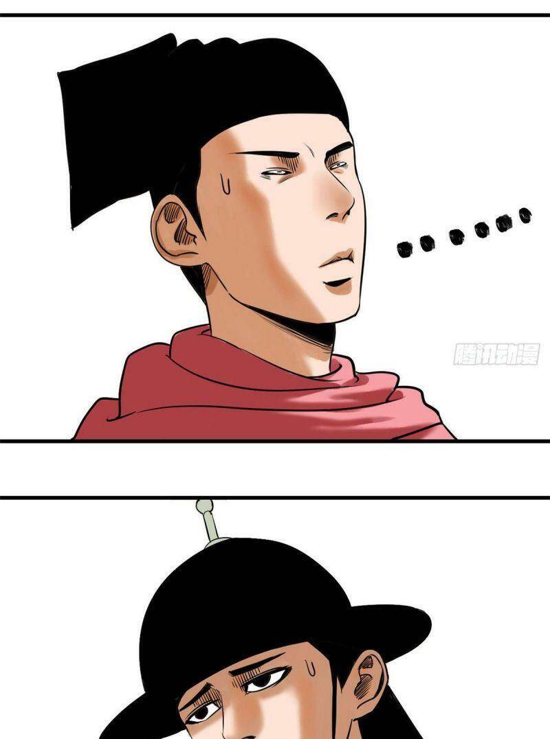 Kẻ Ăn Hại Triều Minh Chapter 25 - Trang 2