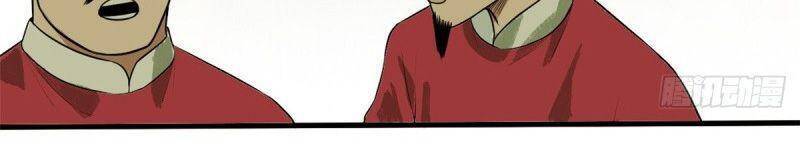 Kẻ Ăn Hại Triều Minh Chapter 39 - Trang 2