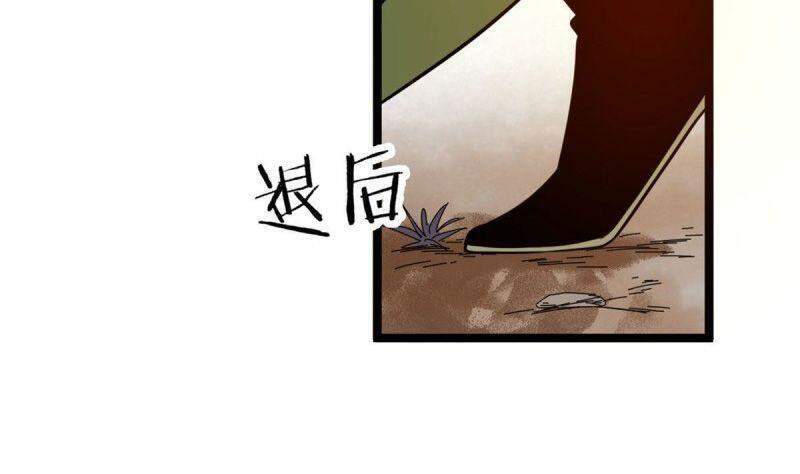 Kẻ Ăn Hại Triều Minh Chapter 85 - Trang 2