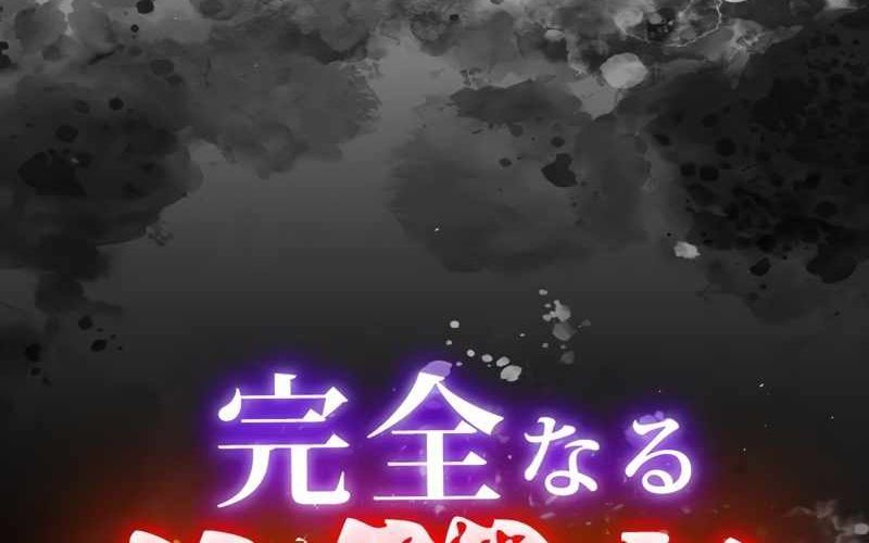 Kẻ Báo Thù Hoàn Hảo Chapter 2 - Trang 2