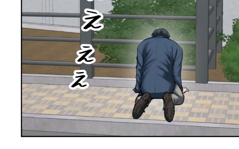 Kẻ Báo Thù Hoàn Hảo Chapter 4 - Trang 2