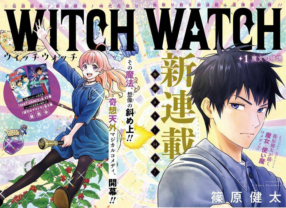 Kẻ Bảo Vệ Phù Thủy Là Một Orge Chapter 1 - Trang 2