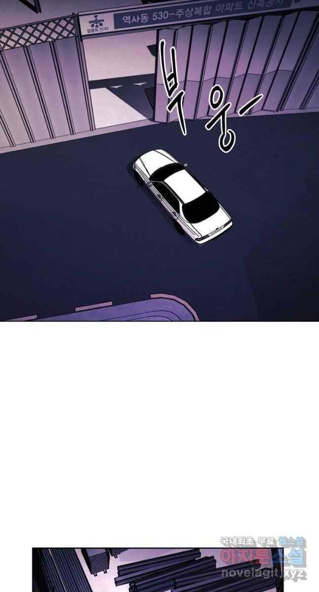 Kẻ Bất Bại Chapter 20 - Trang 2