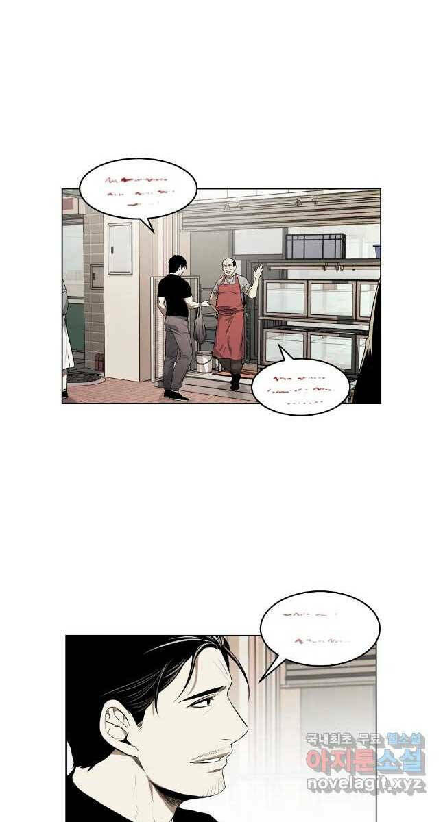 Kẻ Bất Bại Chapter 45 - Trang 2