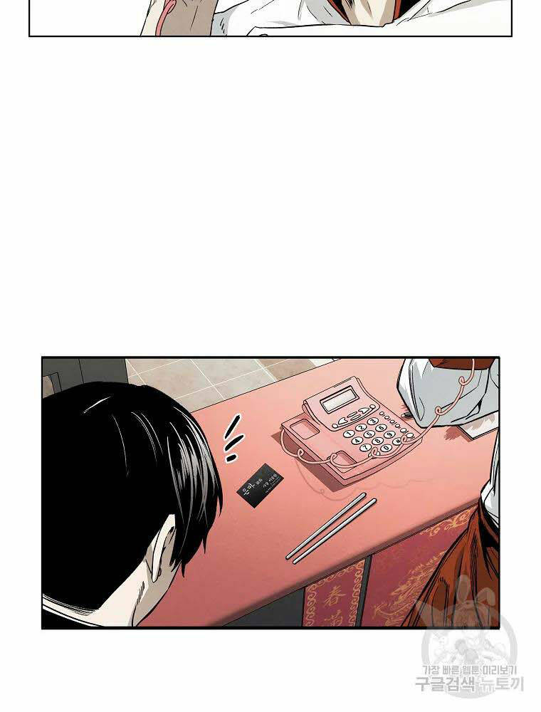 Kẻ Bất Bại Chapter 5 - Trang 2