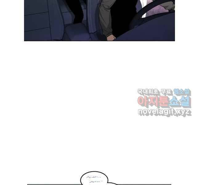 Kẻ Bất Bại Chapter 54 - Trang 2