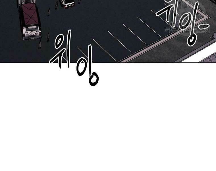 Kẻ Bất Bại Chapter 59 - Trang 2