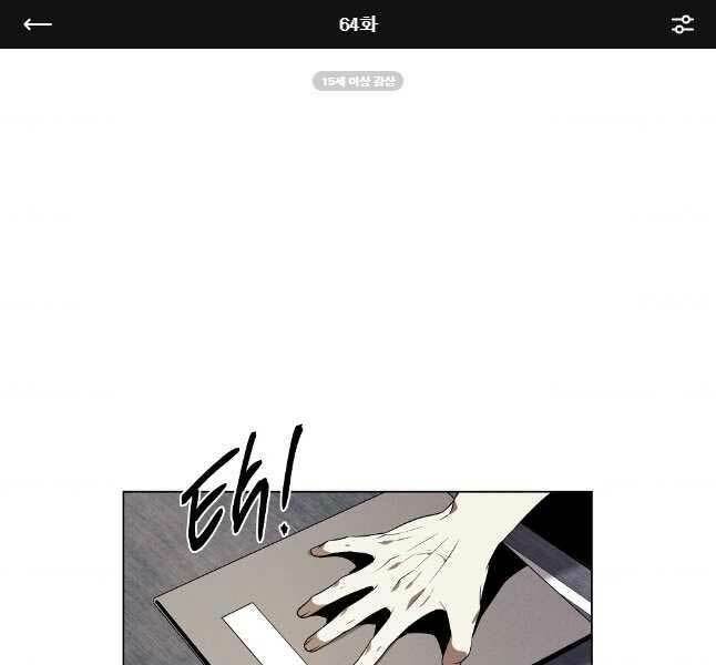 Kẻ Bất Bại Chapter 64 - Trang 2