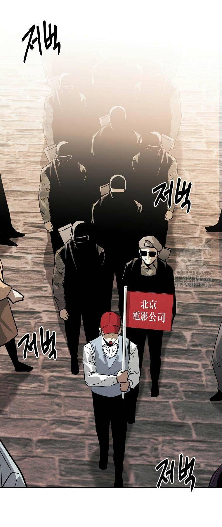 Kẻ Bất Bại Chapter 75 - Trang 2