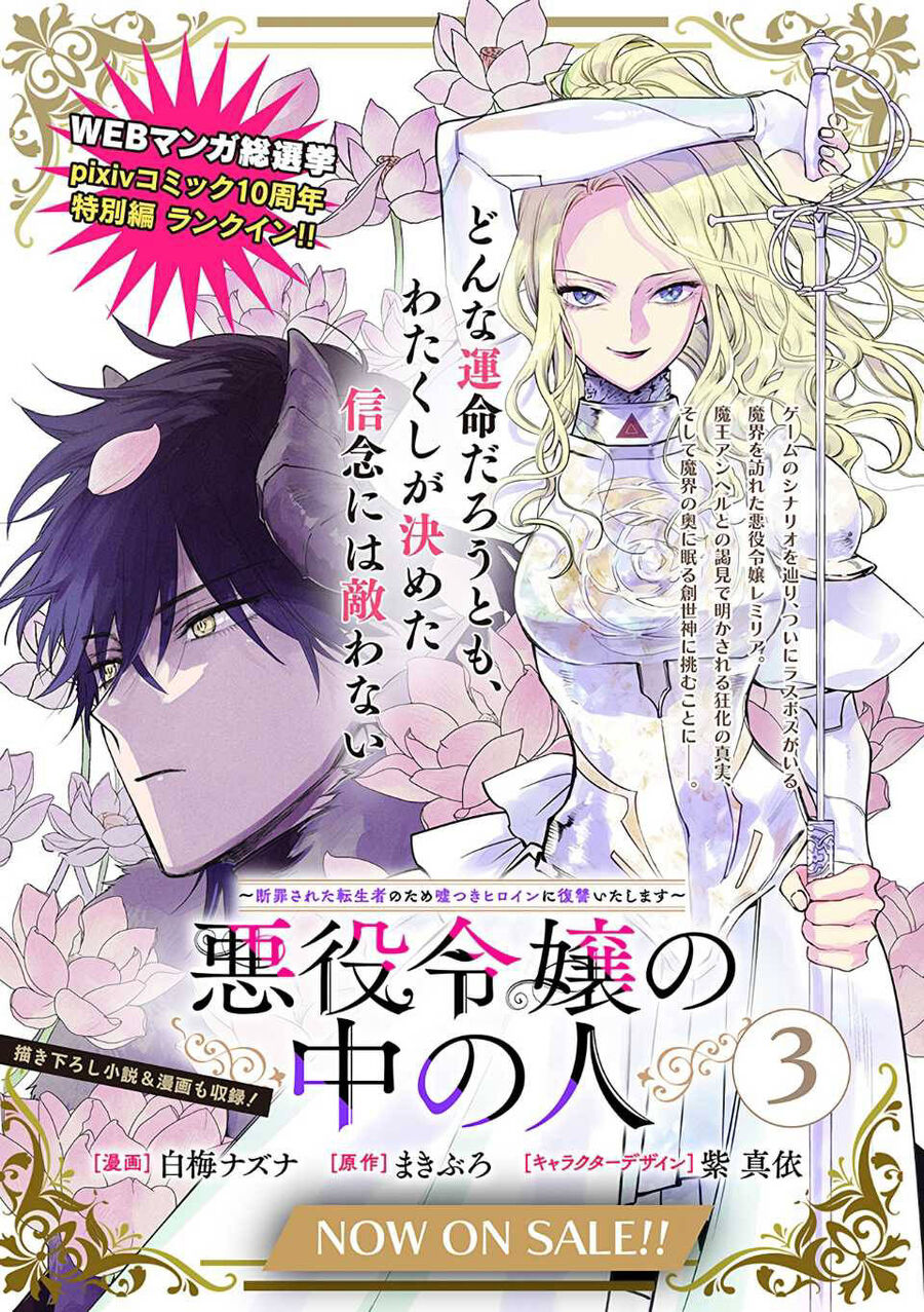 Kẻ Cư Ngụ Bên Trong Ác Nữ Chapter 15 - Trang 2