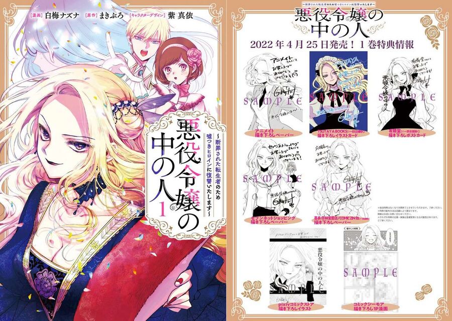 Kẻ Cư Ngụ Bên Trong Ác Nữ Chapter 4 - Trang 2