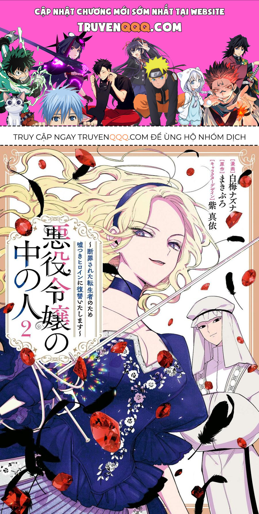 Kẻ Cư Ngụ Bên Trong Ác Nữ Chapter 8.5 - Trang 2