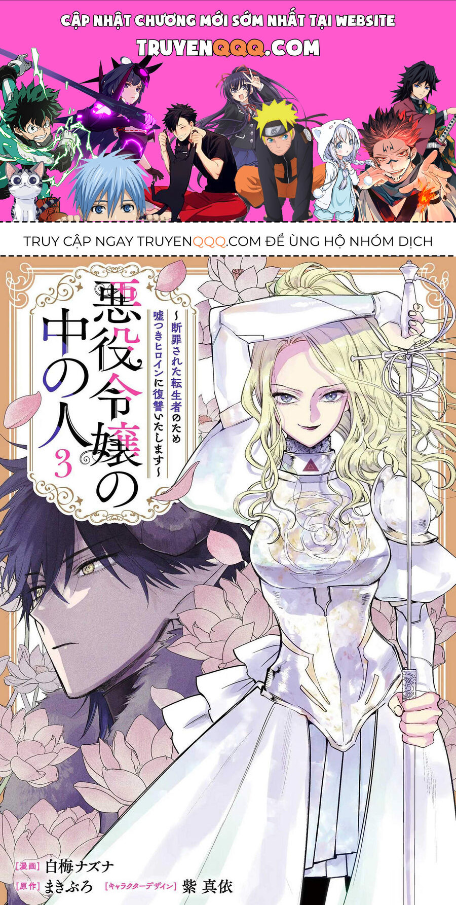 Kẻ Cư Ngụ Bên Trong Ác Nữ Chapter 9 - Trang 2