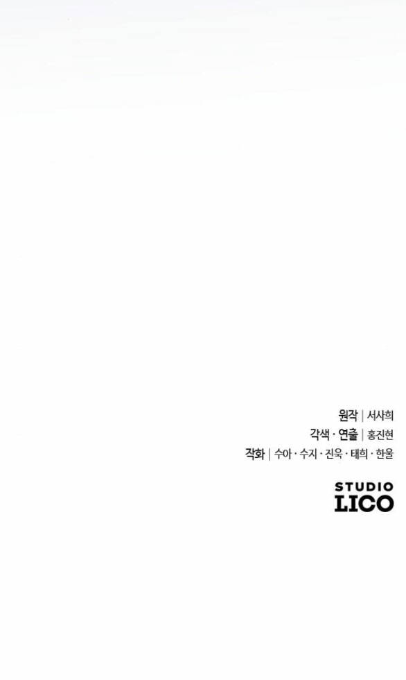 Kẻ Cưỡng Bức Yêu Quý Của Tôi Chapter 8.2 - Trang 2