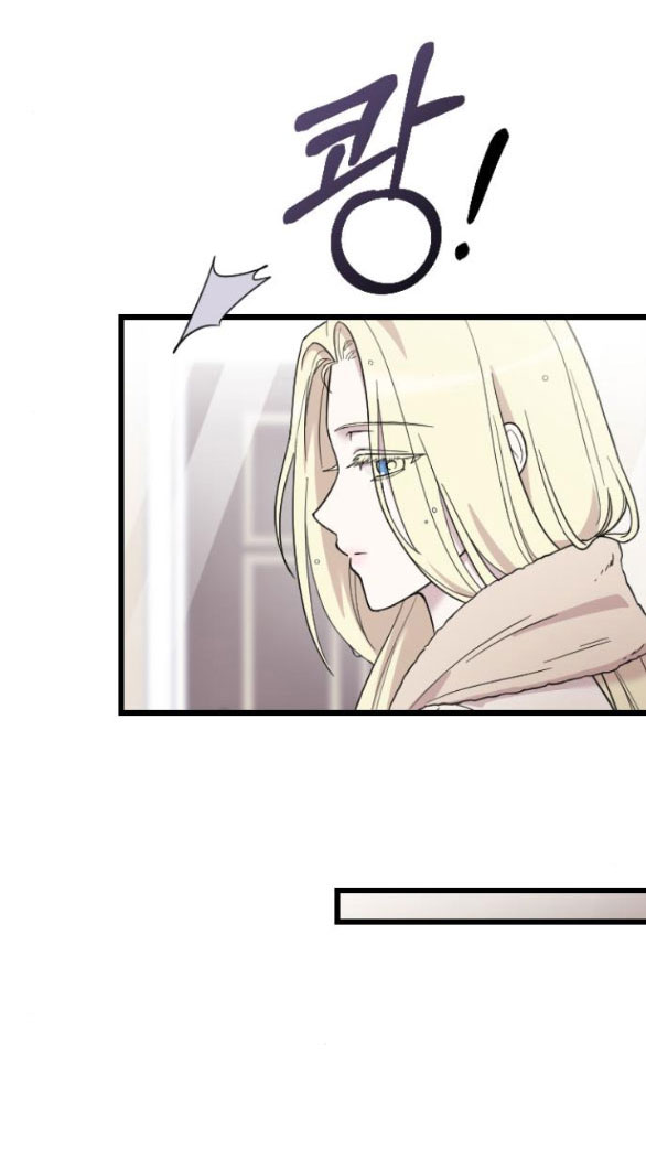 Kẻ Cưỡng Bức Yêu Quý Của Tôi Chapter 8 - Trang 2