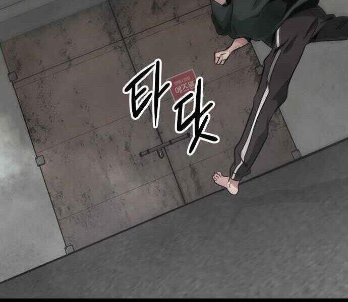 Kẻ Đa Tài Chapter 1 - Trang 2