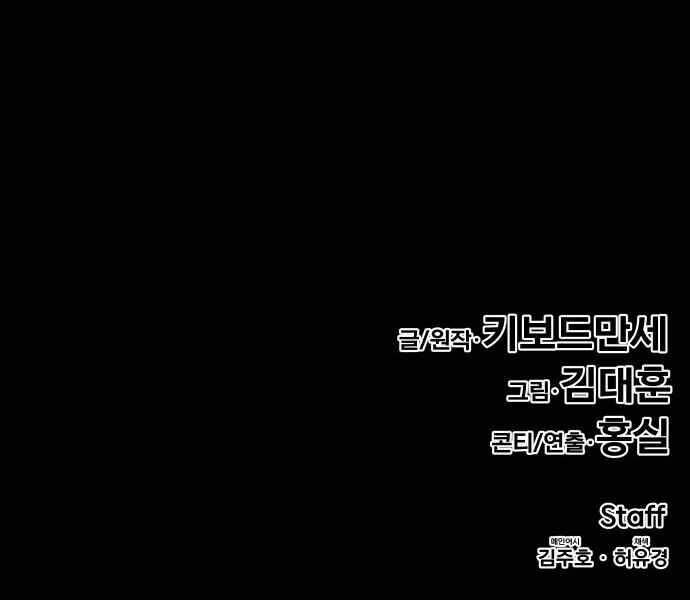 Kẻ Đa Tài Chapter 1 - Trang 2