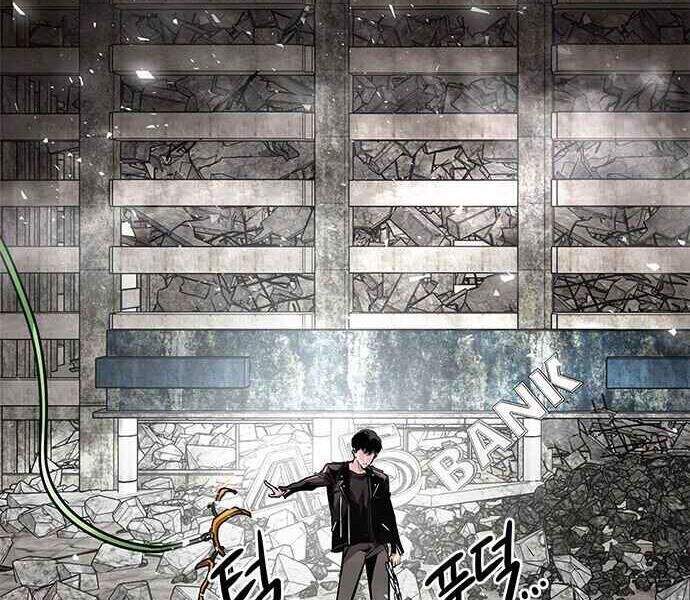 Kẻ Đa Tài Chapter 1 - Trang 2