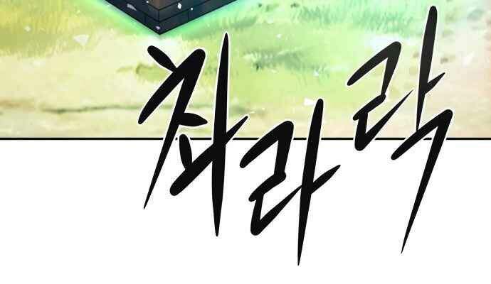 Kẻ Đa Tài Chapter 10 - Trang 2