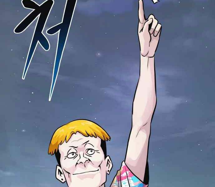 Kẻ Đa Tài Chapter 10 - Trang 2