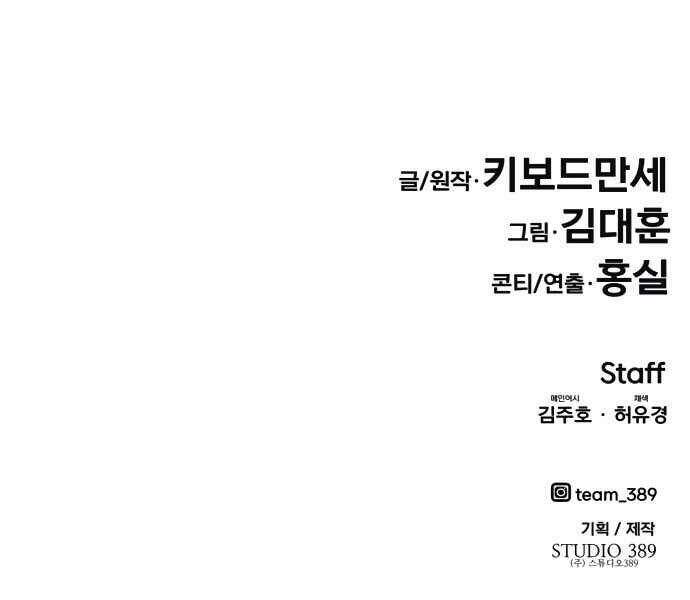 Kẻ Đa Tài Chapter 10 - Trang 2