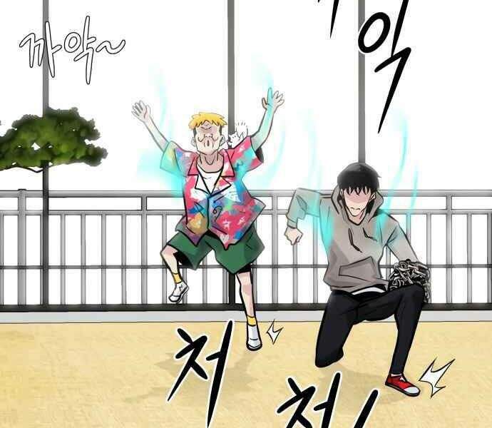 Kẻ Đa Tài Chapter 11 - Trang 2