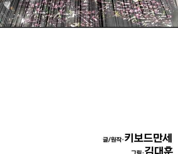 Kẻ Đa Tài Chapter 11 - Trang 2