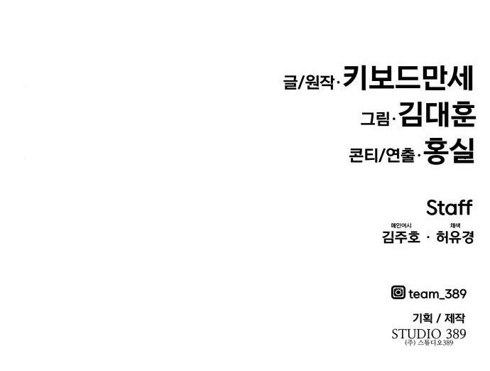 Kẻ Đa Tài Chapter 15 - Trang 2