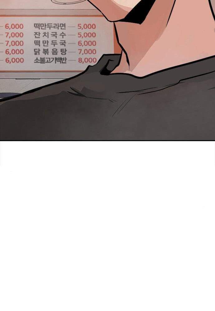 Kẻ Đa Tài Chapter 2 - Trang 2