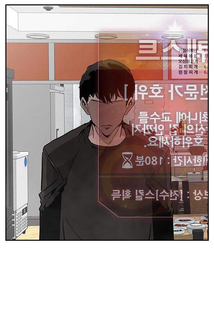 Kẻ Đa Tài Chapter 2 - Trang 2