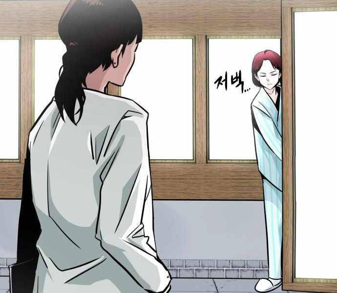 Kẻ Đa Tài Chapter 23 - Trang 2