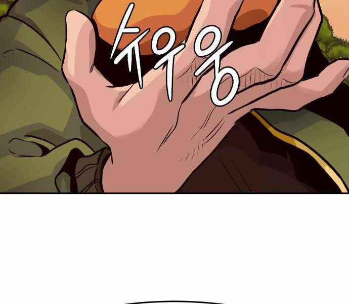 Kẻ Đa Tài Chapter 23 - Trang 2