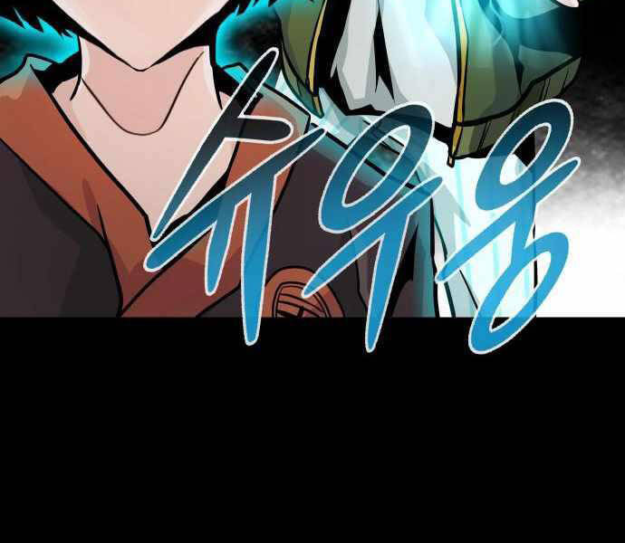 Kẻ Đa Tài Chapter 23 - Trang 2