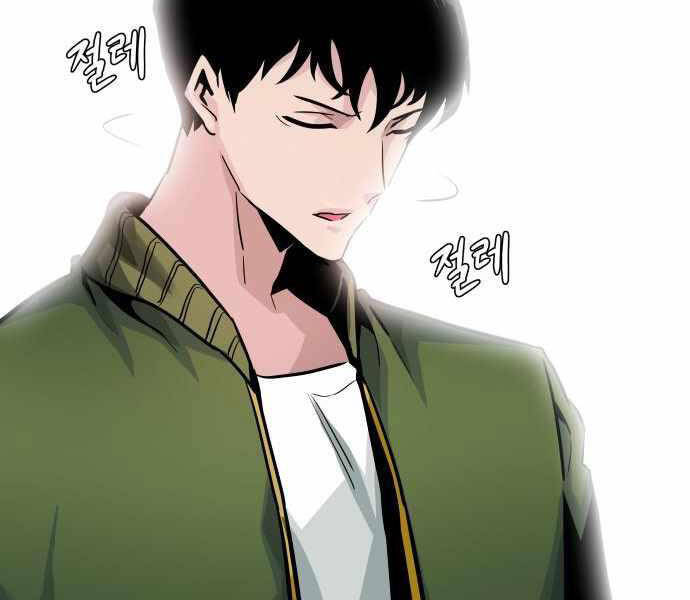 Kẻ Đa Tài Chapter 23 - Trang 2