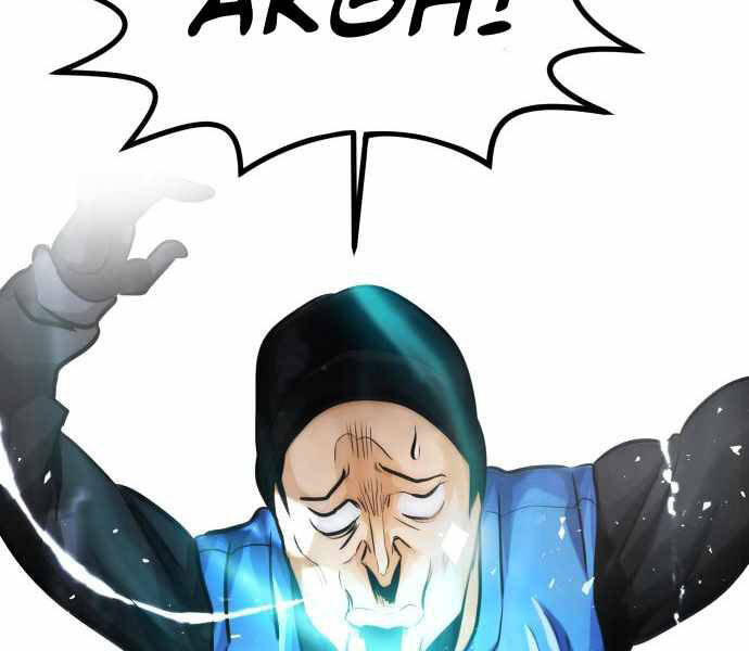 Kẻ Đa Tài Chapter 25 - Trang 2