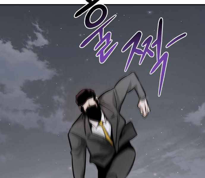 Kẻ Đa Tài Chapter 25 - Trang 2