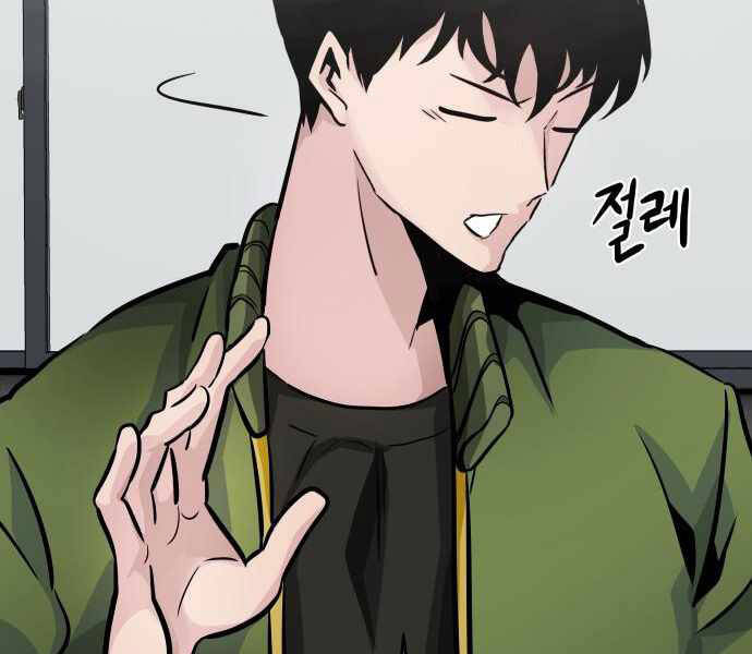 Kẻ Đa Tài Chapter 25 - Trang 2