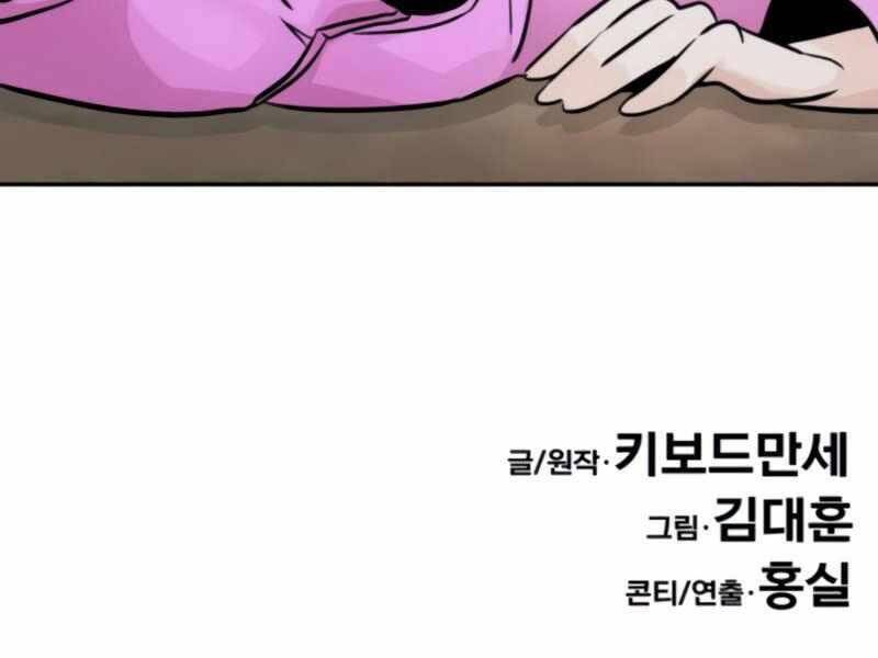 Kẻ Đa Tài Chapter 26.5 - Trang 2