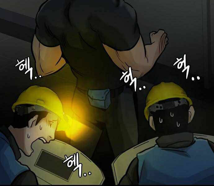 Kẻ Đa Tài Chapter 28 - Trang 2