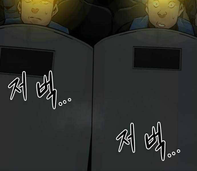 Kẻ Đa Tài Chapter 28 - Trang 2