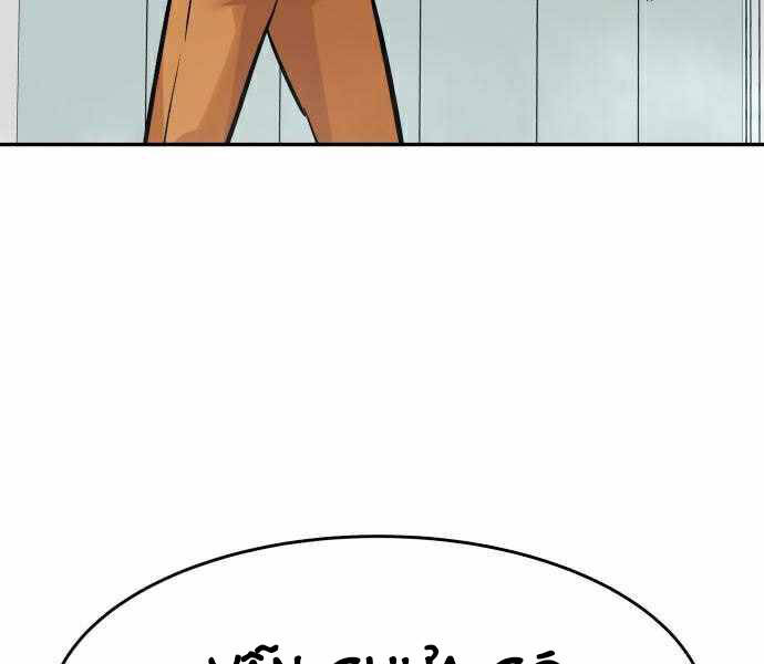 Kẻ Đa Tài Chapter 28 - Trang 2