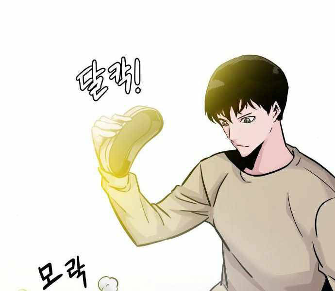 Kẻ Đa Tài Chapter 28 - Trang 2