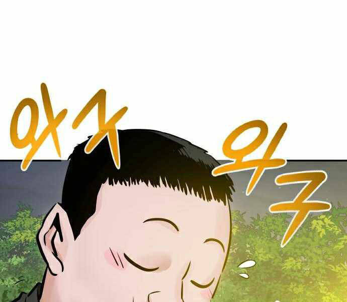 Kẻ Đa Tài Chapter 28 - Trang 2