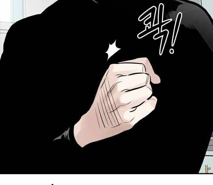 Kẻ Đa Tài Chapter 28 - Trang 2