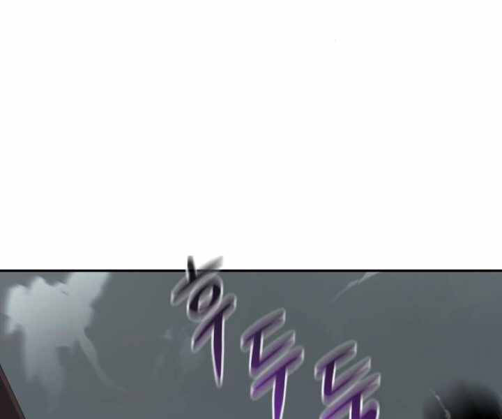 Kẻ Đa Tài Chapter 29 - Trang 2